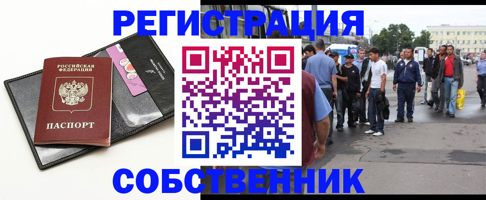 прописка гарантия в Павлово