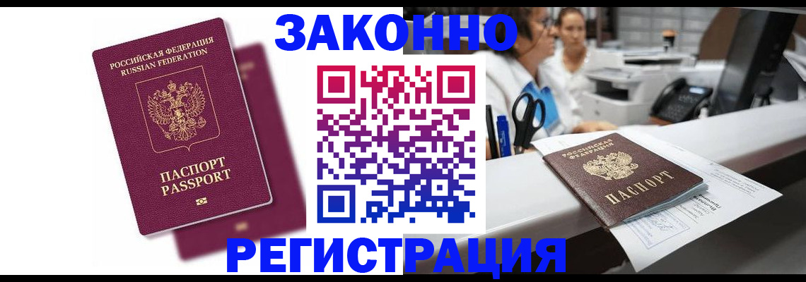временная регистрация собственник в Павлово