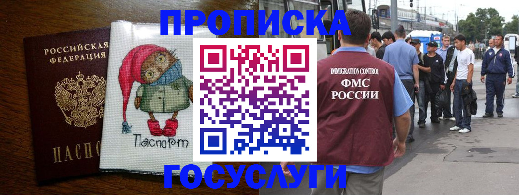 регистрация в Павлово