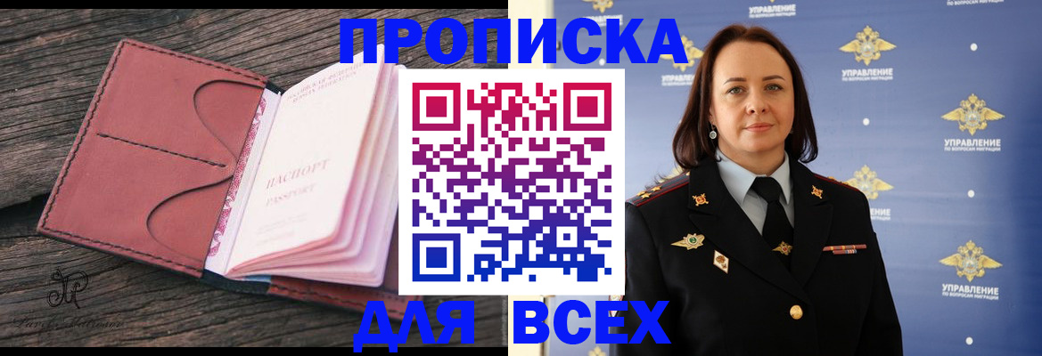 временная регистрация госуслуги в Павлово