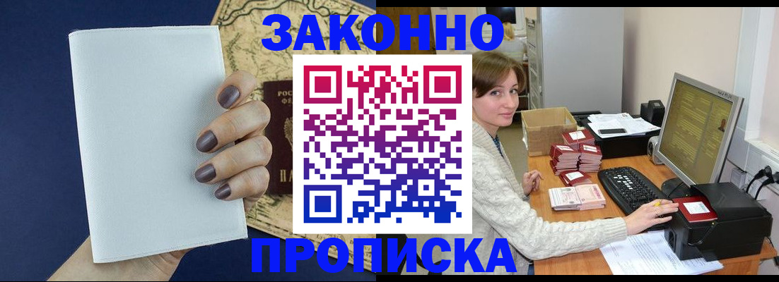 найти адрес прописки в Павлово