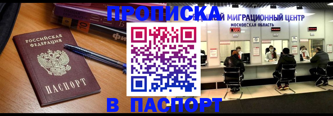 регистрация в Павлово