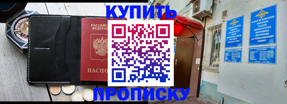 регистрация для школы в Павлово